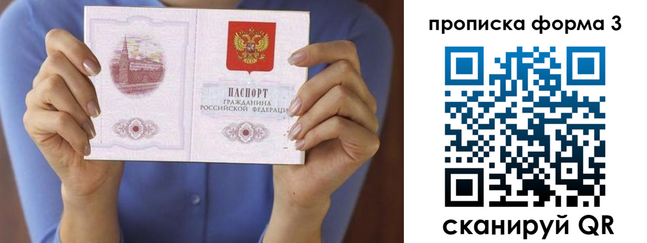 где прописаться в Осташкове