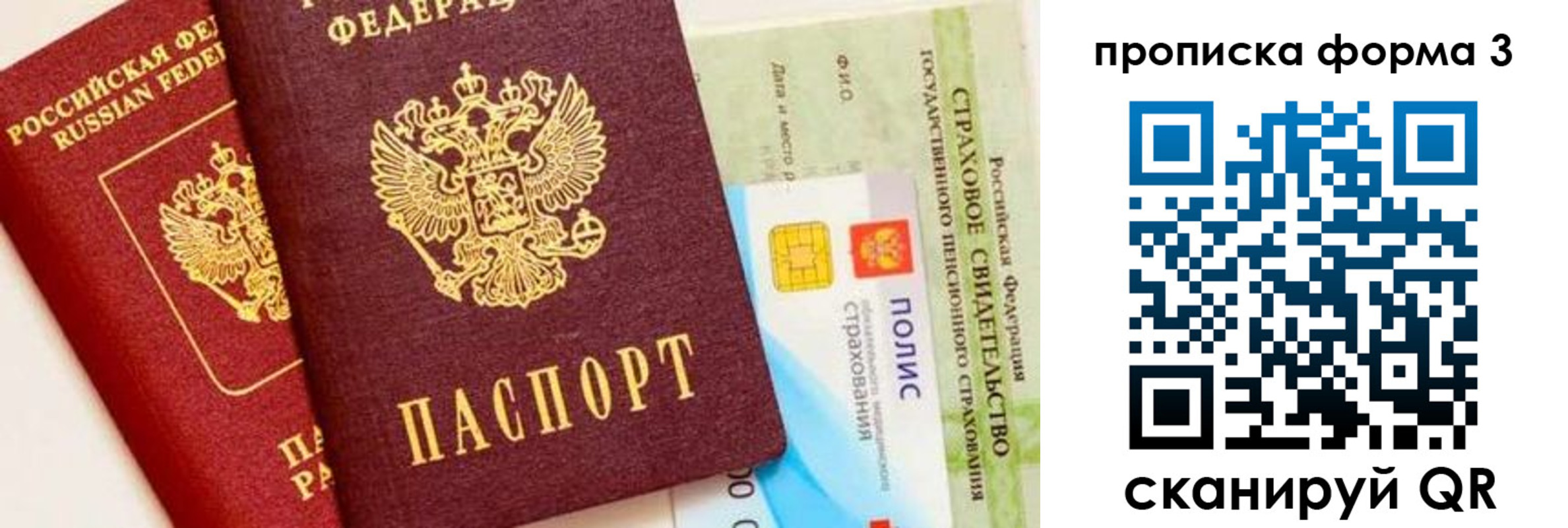 временная регистрация в квартире в Осташкове