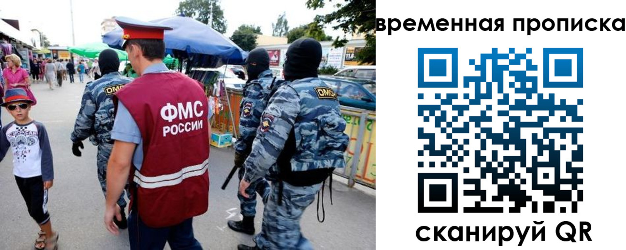 купить прописку в Осташкове