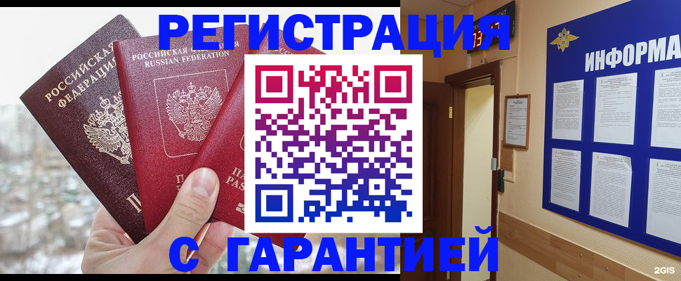 временная регистрация адрес в Осташкове