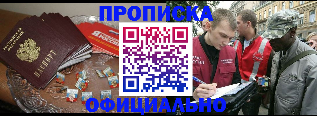 временная регистрация в квартире в Осташкове