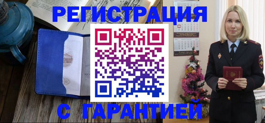 временная регистрация для школы в Осташкове