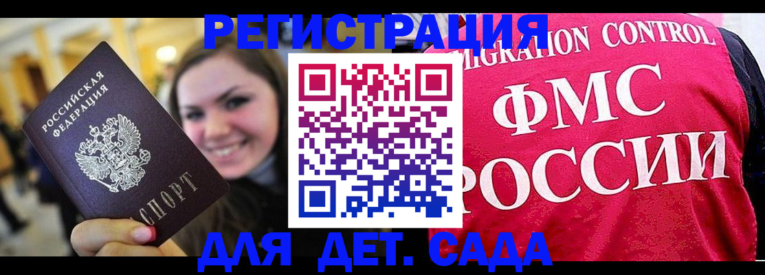 прописка для работы в Осташкове