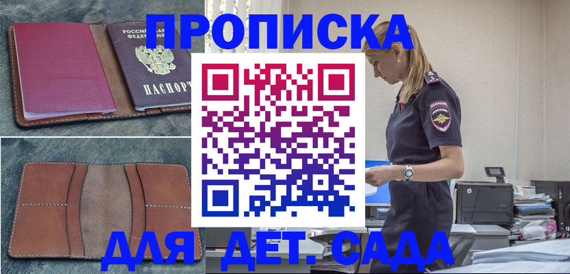 временная регистрация поиск в Осташкове
