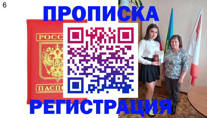 временная регистрация поиск в Осташкове