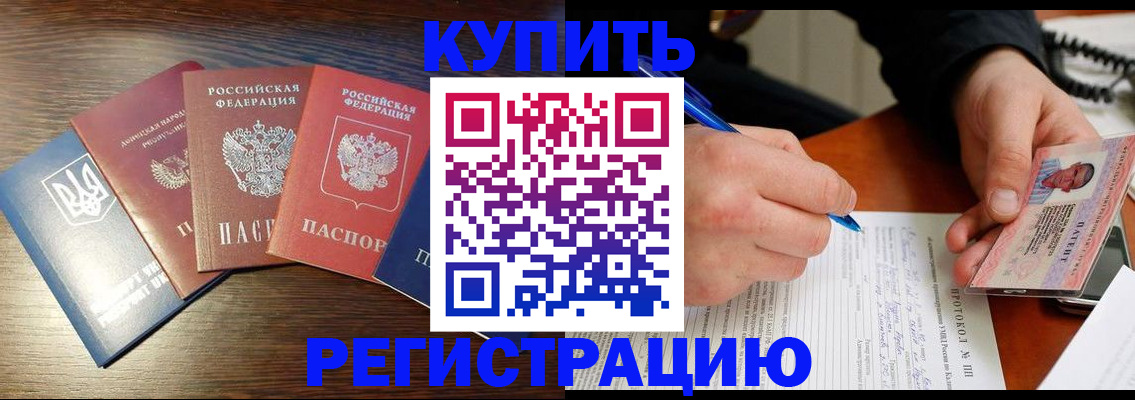 временная регистрация законно в Осташкове