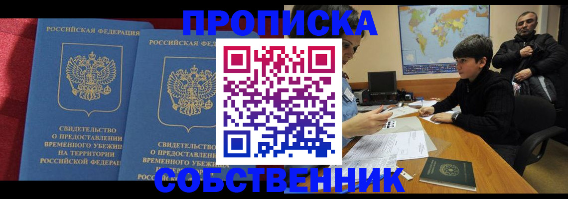 временная регистрация госуслуги в Осташкове