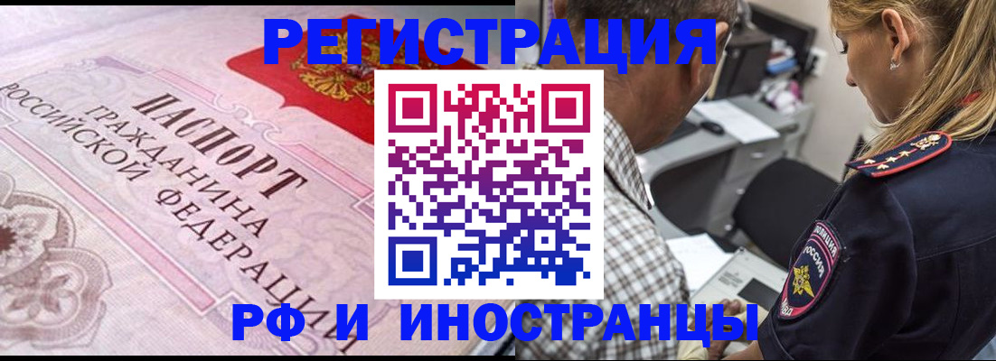 прописка для кредита в Осташкове
